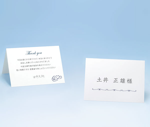 ハーティライン：席札