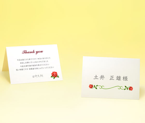 プリティローズ：席札