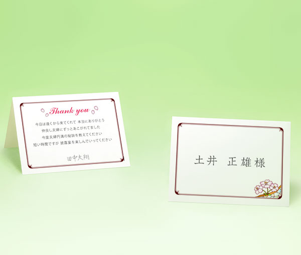 チェリーブロッサム：席札