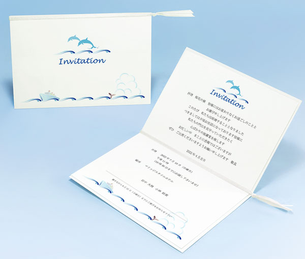 ドルフィンブルー：招待状