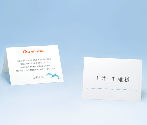 ドルフィンブルー：席札