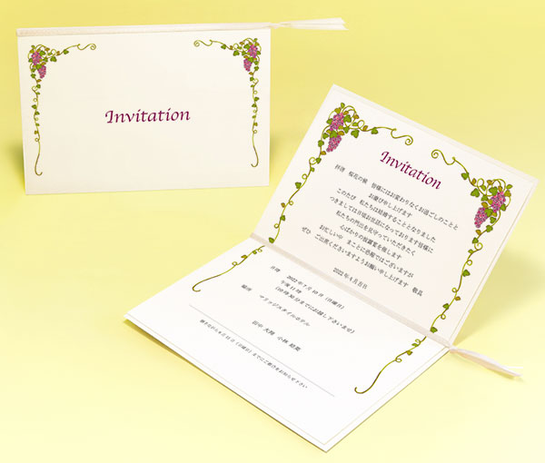 ハーベスト：招待状