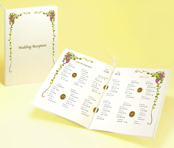 ハーベスト：席次表