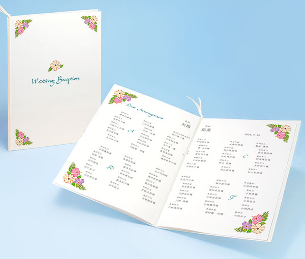 ハイビスカス：席次表