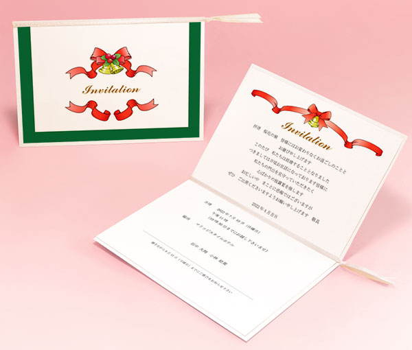 クリスマスベル：招待状
