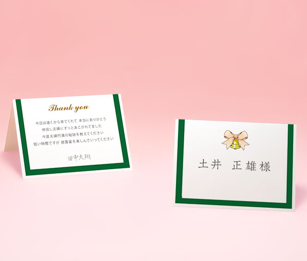 クリスマスベル：席札