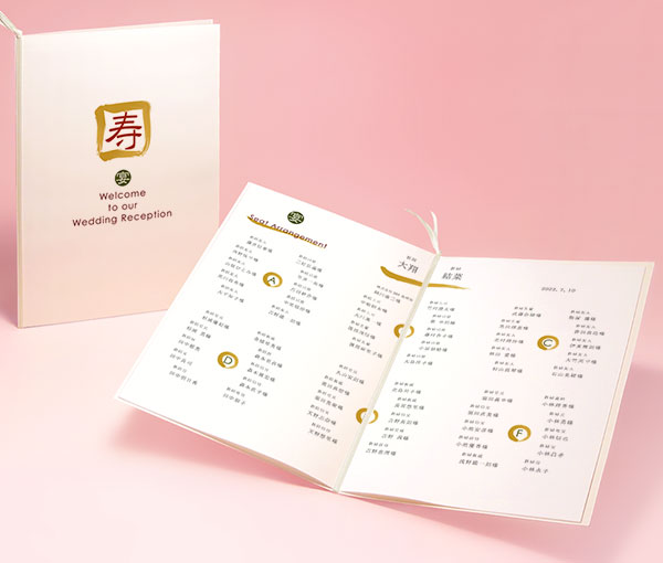 筆の妙：席次表