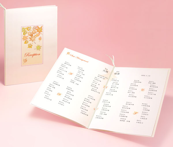 もみじの舞：席次表