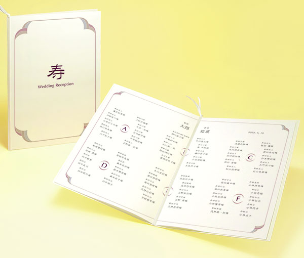 寿の窓：席次表