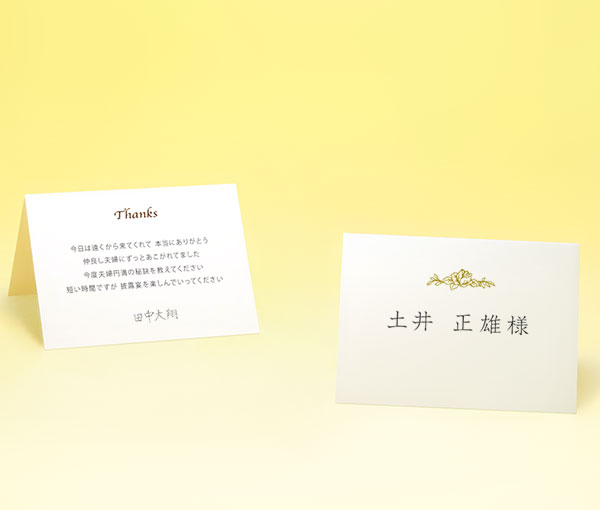 アール・デ・フルール：席札