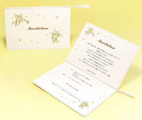 キューピッド：招待状