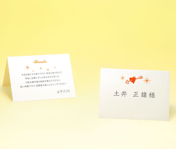 キューピッド：席札