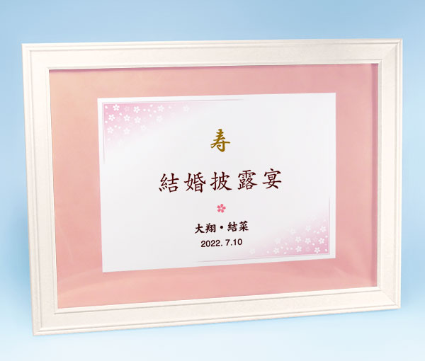 ウェルカムボード