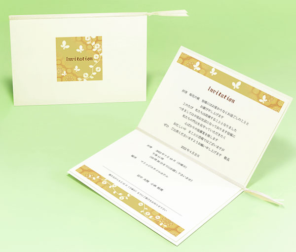 胡蝶の想い：招待状