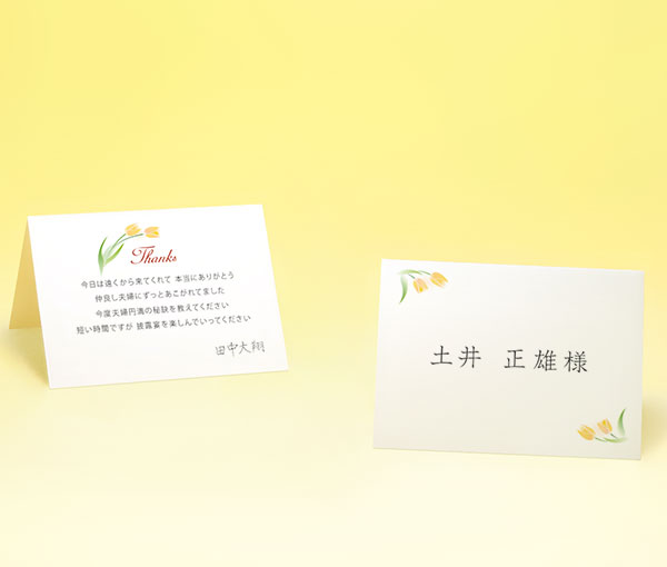 チューリップ：席札