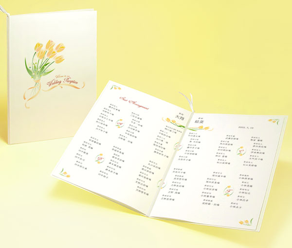 チューリップ：席次表