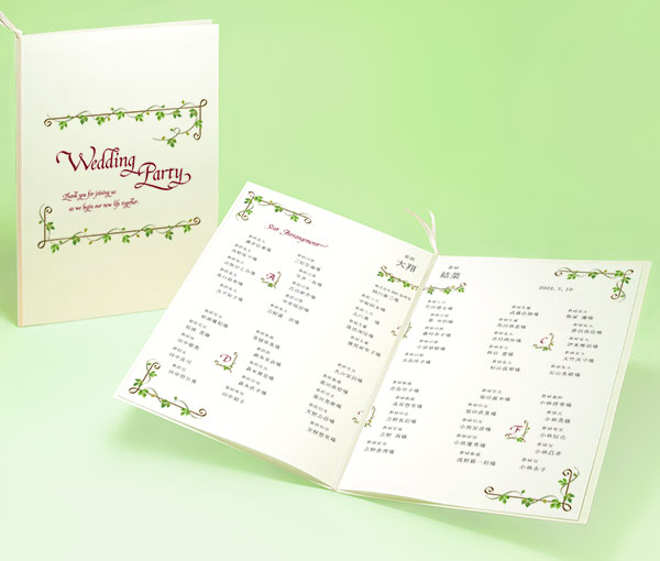 アイビーライン：席次表