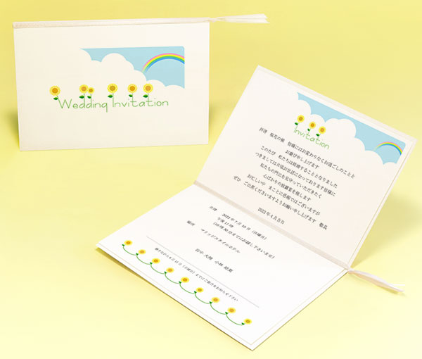 ひまわり：招待状