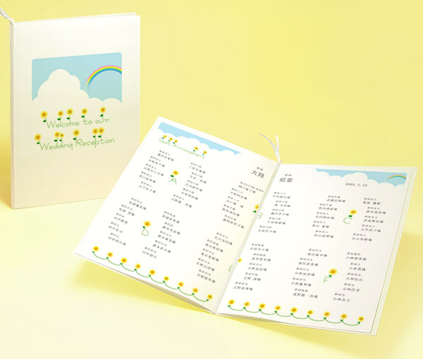 ひまわり：席次表