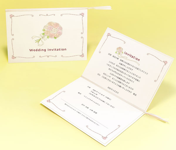 ラブリーブーケ：招待状