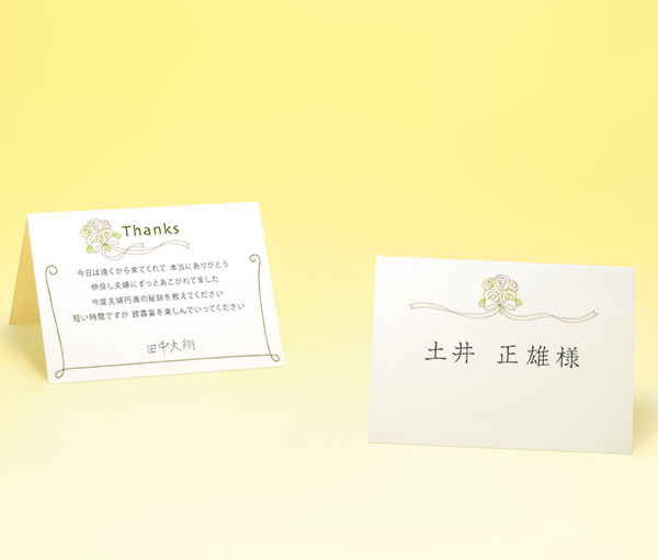 ラブリーブーケ：席札