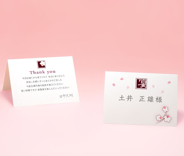 サクラ＊サクラ：席札