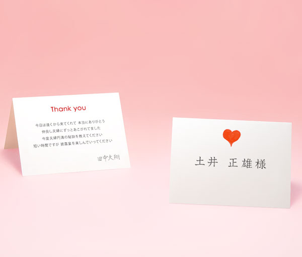 トゥーハーツ：席札