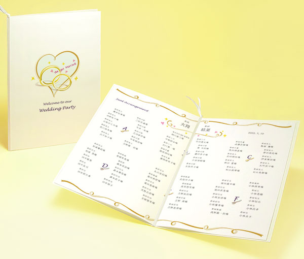 ハッピーパーティ：席次表