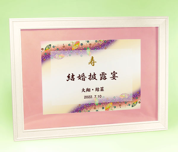 ウェルカムボード