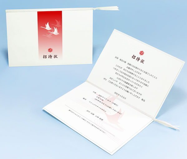 雅・鳥：招待状