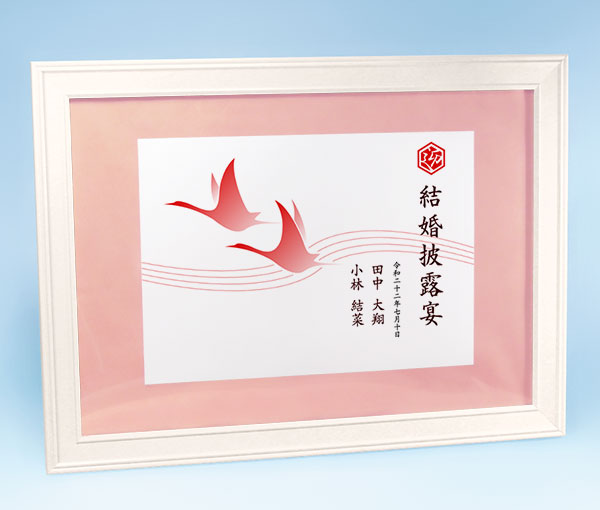 ウェルカムボード