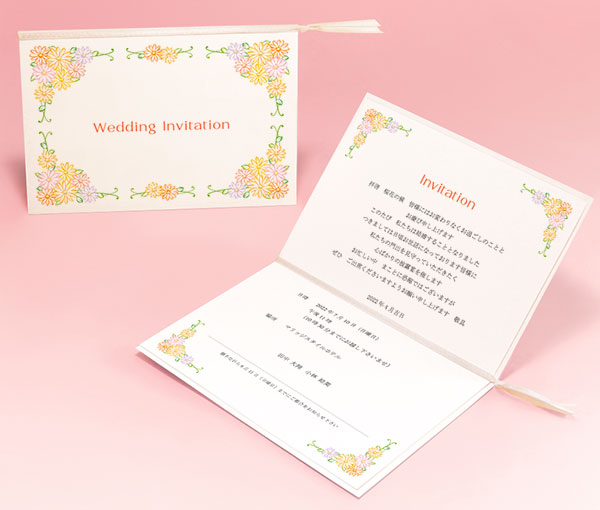 ラブリーガーベラ：招待状