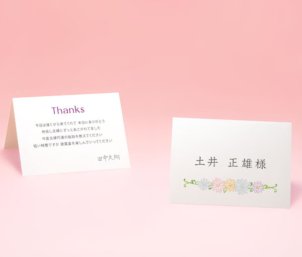 ラブリーガーベラ：席札