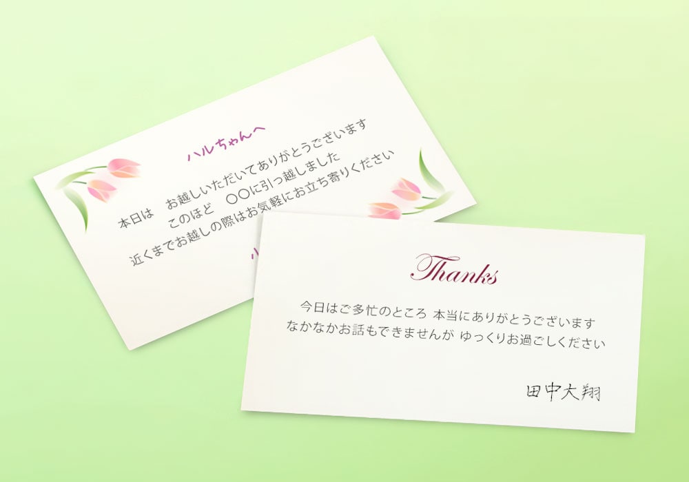裏面